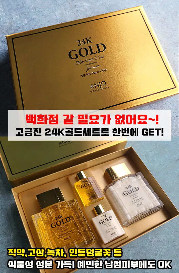 ANJO Professional 24k Gold Skincare Set For Men Anti Wrinkles Moisture Homme Cosmetics