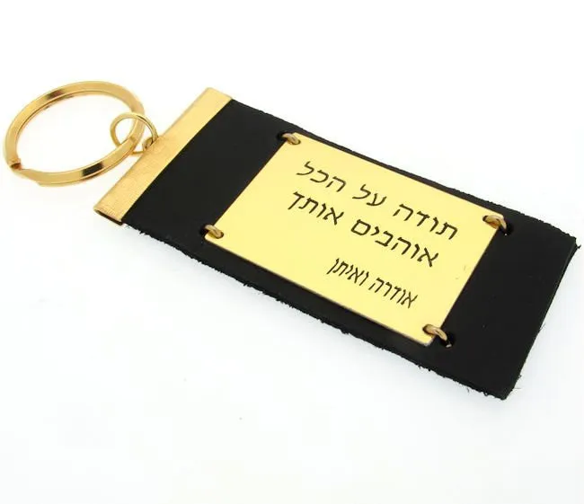 Inspiration Personalized Leather Keychain for Men